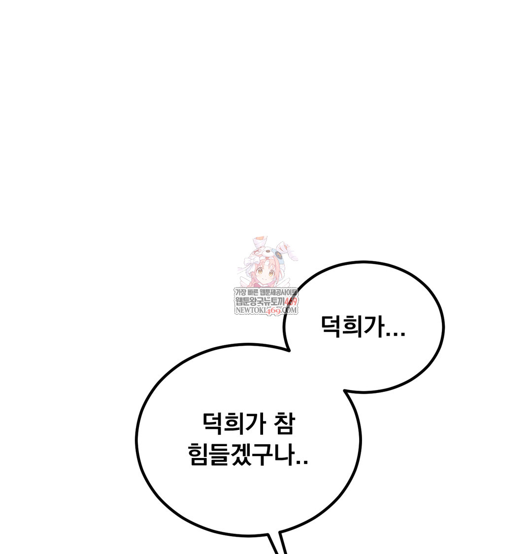 I Can’t Stand It, Sister-in-Law Raw - Chapter 12 Page 1