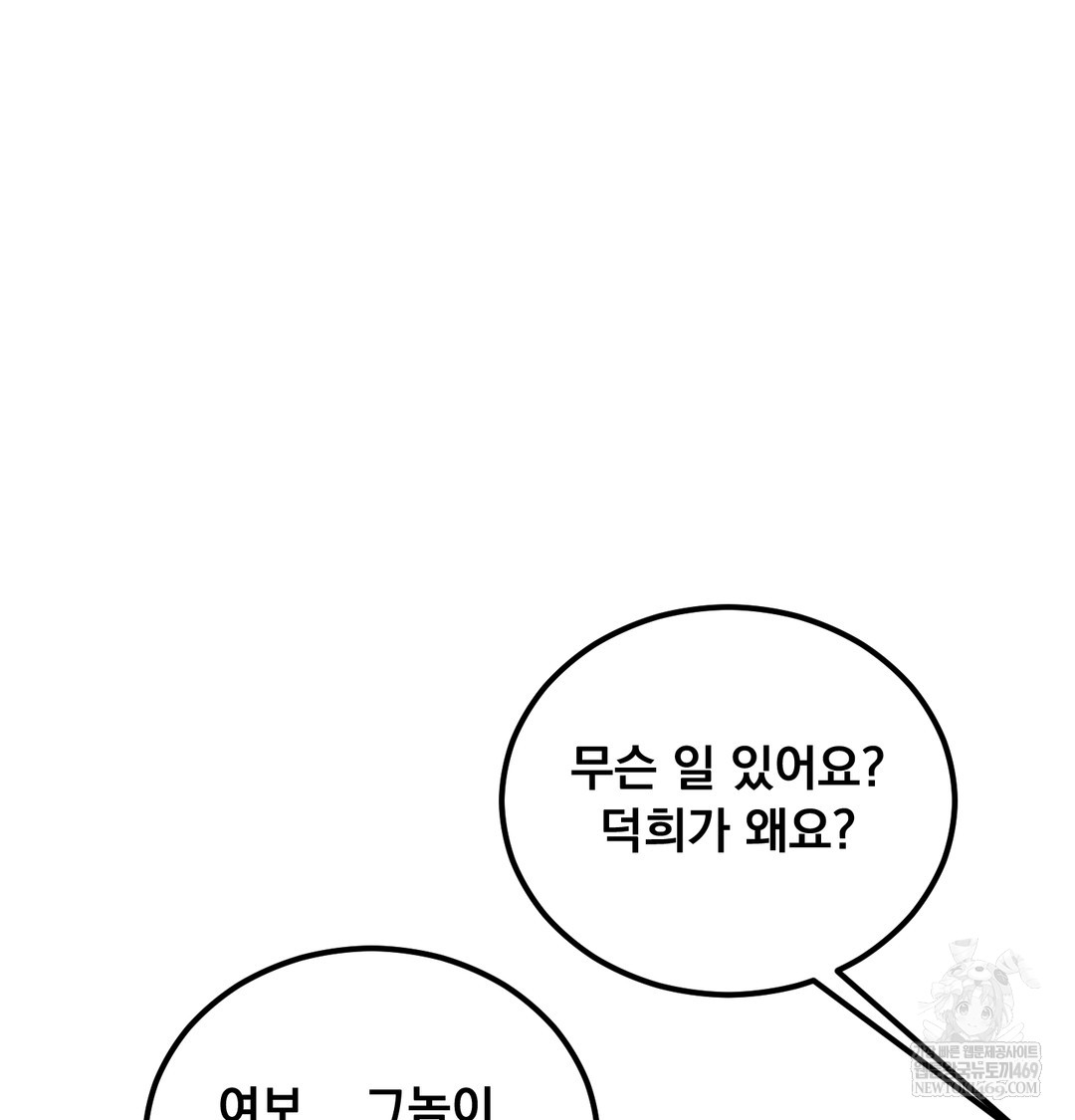 I Can’t Stand It, Sister-in-Law Raw - Chapter 12 Page 11