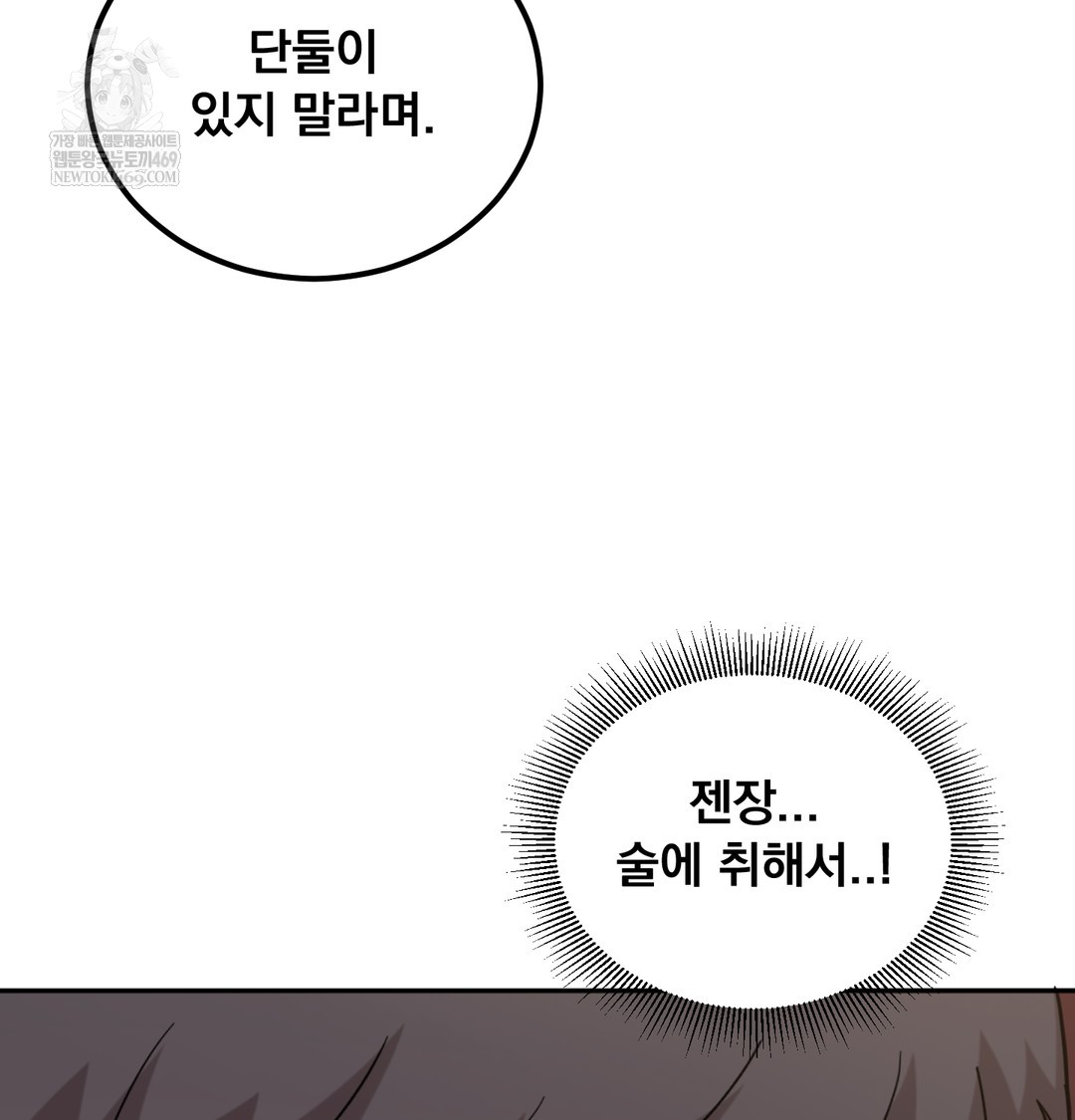 I Can’t Stand It, Sister-in-Law Raw - Chapter 12 Page 29