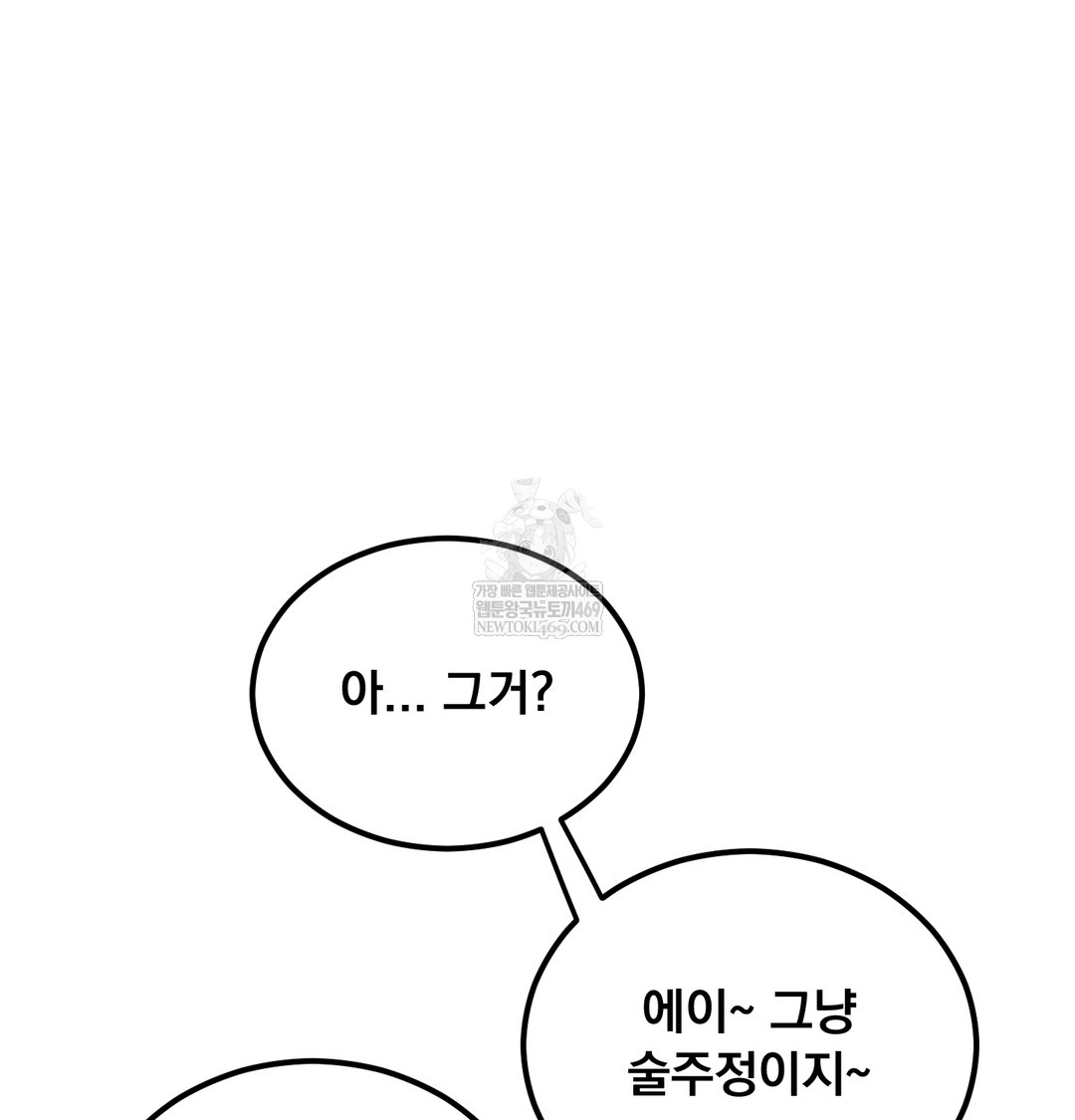 I Can’t Stand It, Sister-in-Law Raw - Chapter 12 Page 31