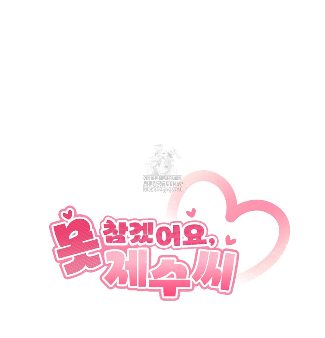 I Can’t Stand It, Sister-in-Law Raw - Chapter 12 Page 36