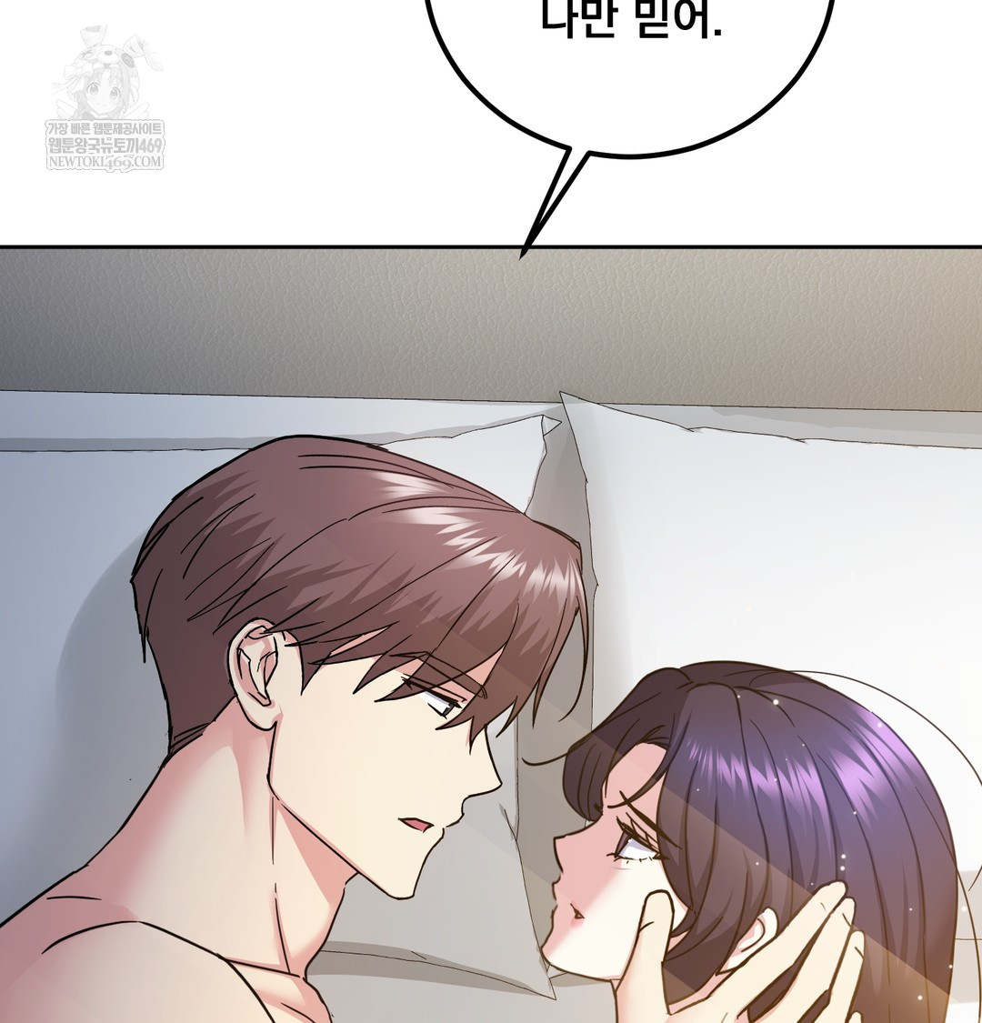 I Can’t Stand It, Sister-in-Law Raw - Chapter 15 Page 106