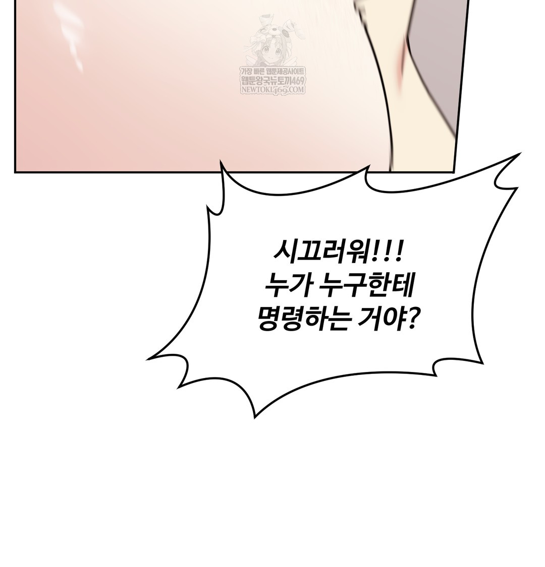 I Can’t Stand It, Sister-in-Law Raw - Chapter 15 Page 45