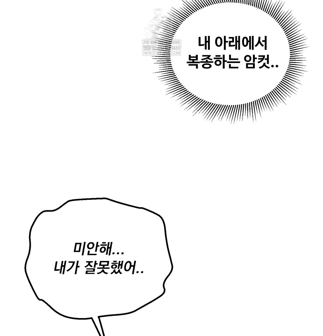 I Can’t Stand It, Sister-in-Law Raw - Chapter 15 Page 51