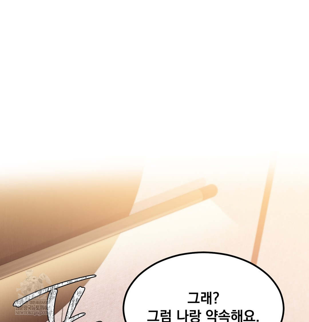 I Can’t Stand It, Sister-in-Law Raw - Chapter 15 Page 6