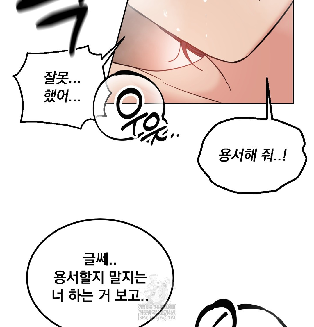 I Can’t Stand It, Sister-in-Law Raw - Chapter 15 Page 65