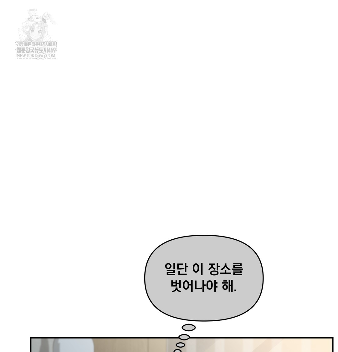 I Can’t Stand It, Sister-in-Law Raw - Chapter 15 Page 91