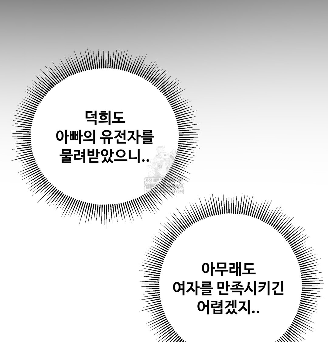 I Can’t Stand It, Sister-in-Law Raw - Chapter 16 Page 14