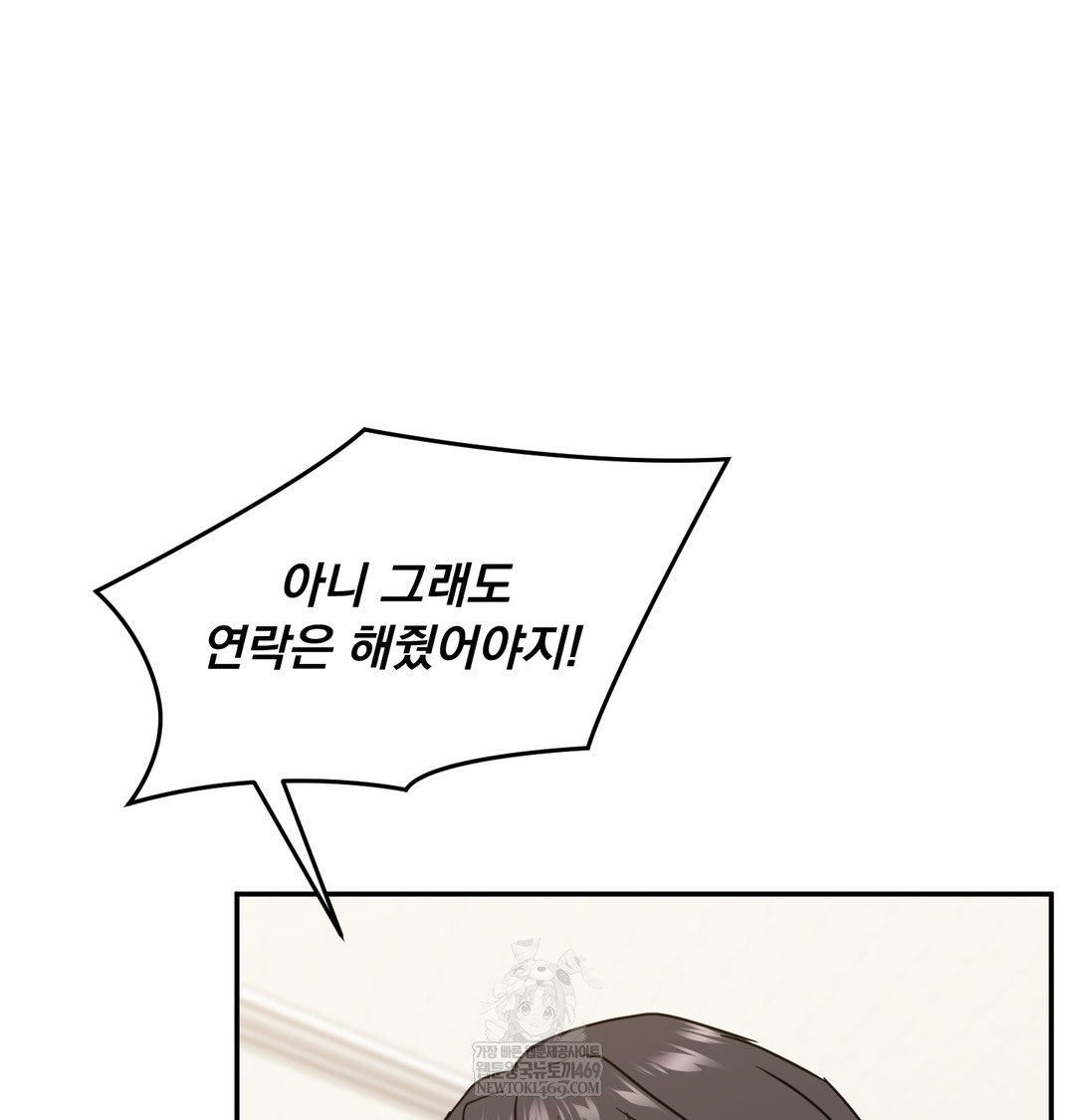 I Can’t Stand It, Sister-in-Law Raw - Chapter 16 Page 77