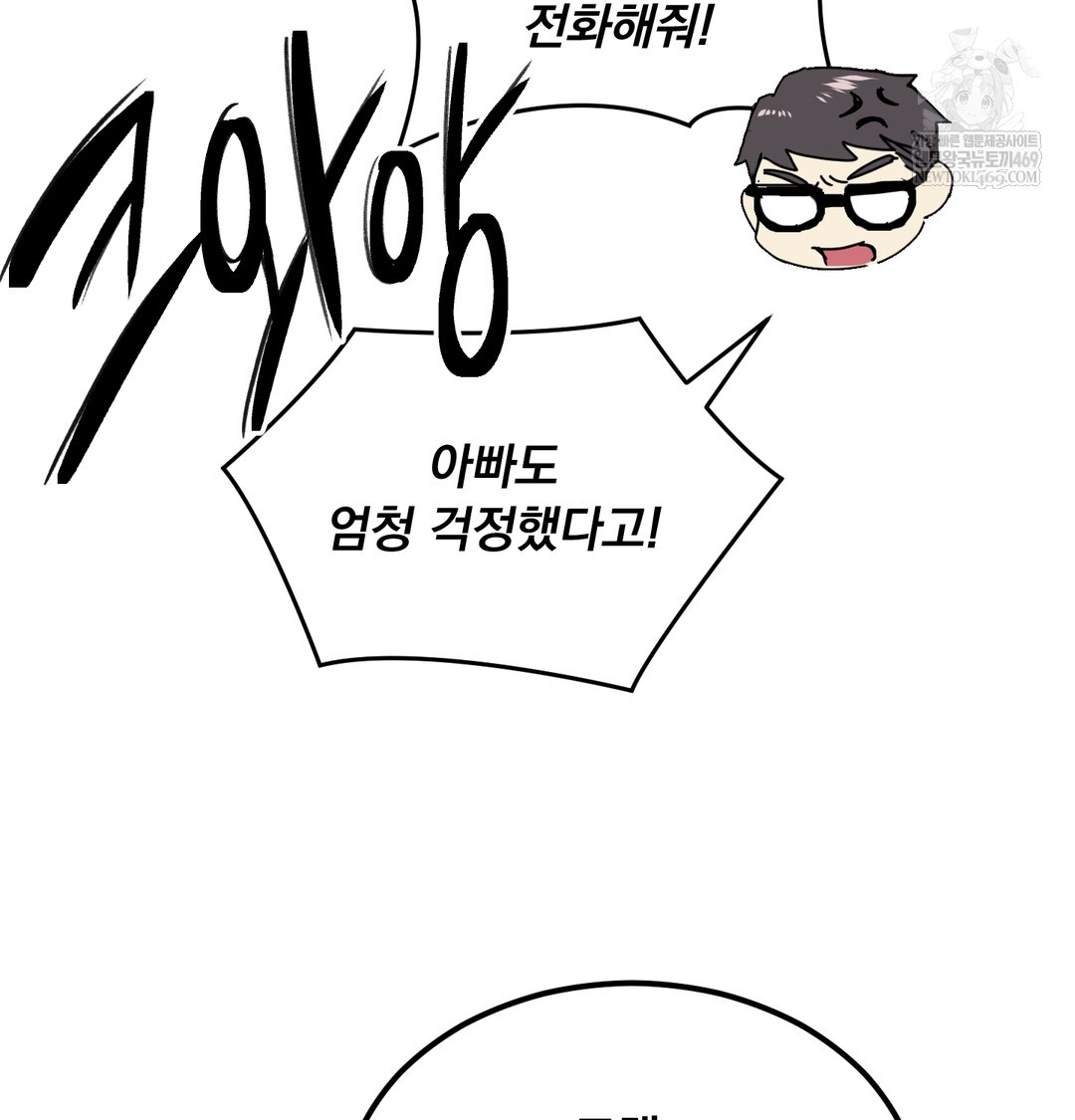 I Can’t Stand It, Sister-in-Law Raw - Chapter 16 Page 82