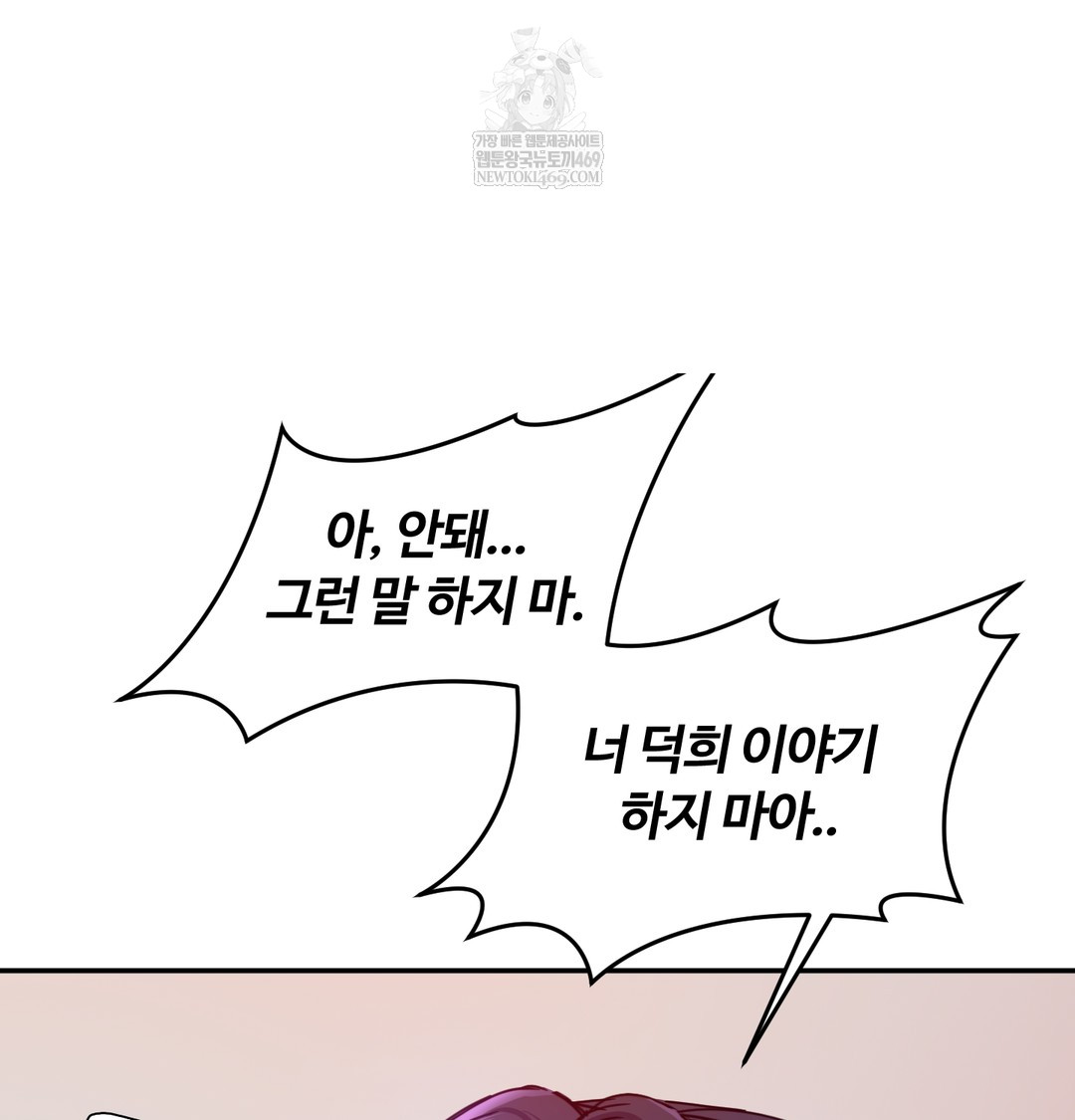 I Can’t Stand It, Sister-in-Law Raw - Chapter 17 Page 109