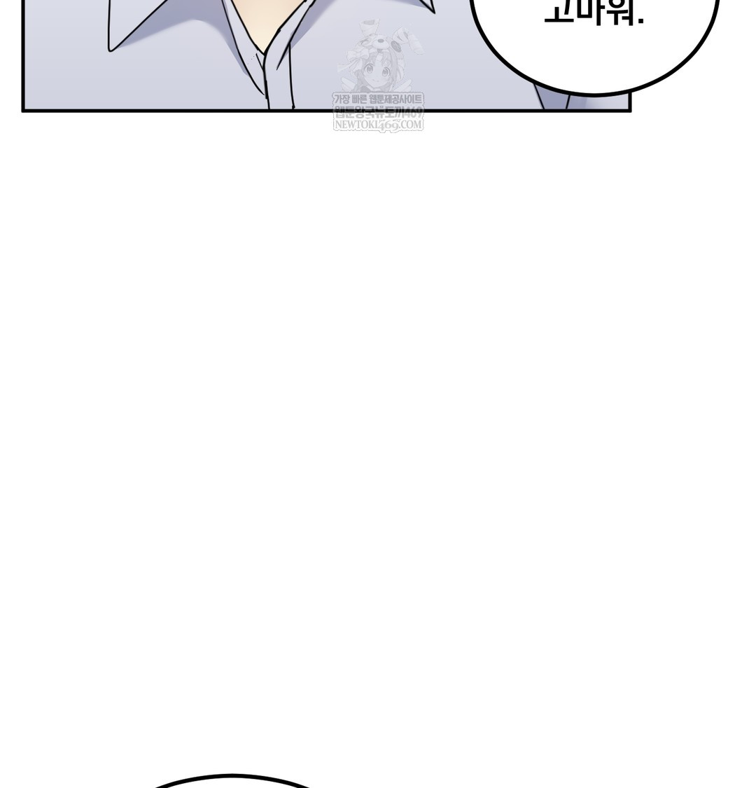 I Can’t Stand It, Sister-in-Law Raw - Chapter 17 Page 6