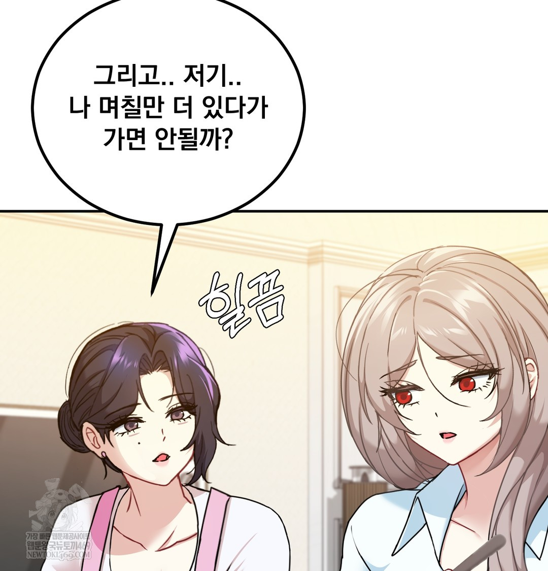 I Can’t Stand It, Sister-in-Law Raw - Chapter 17 Page 7