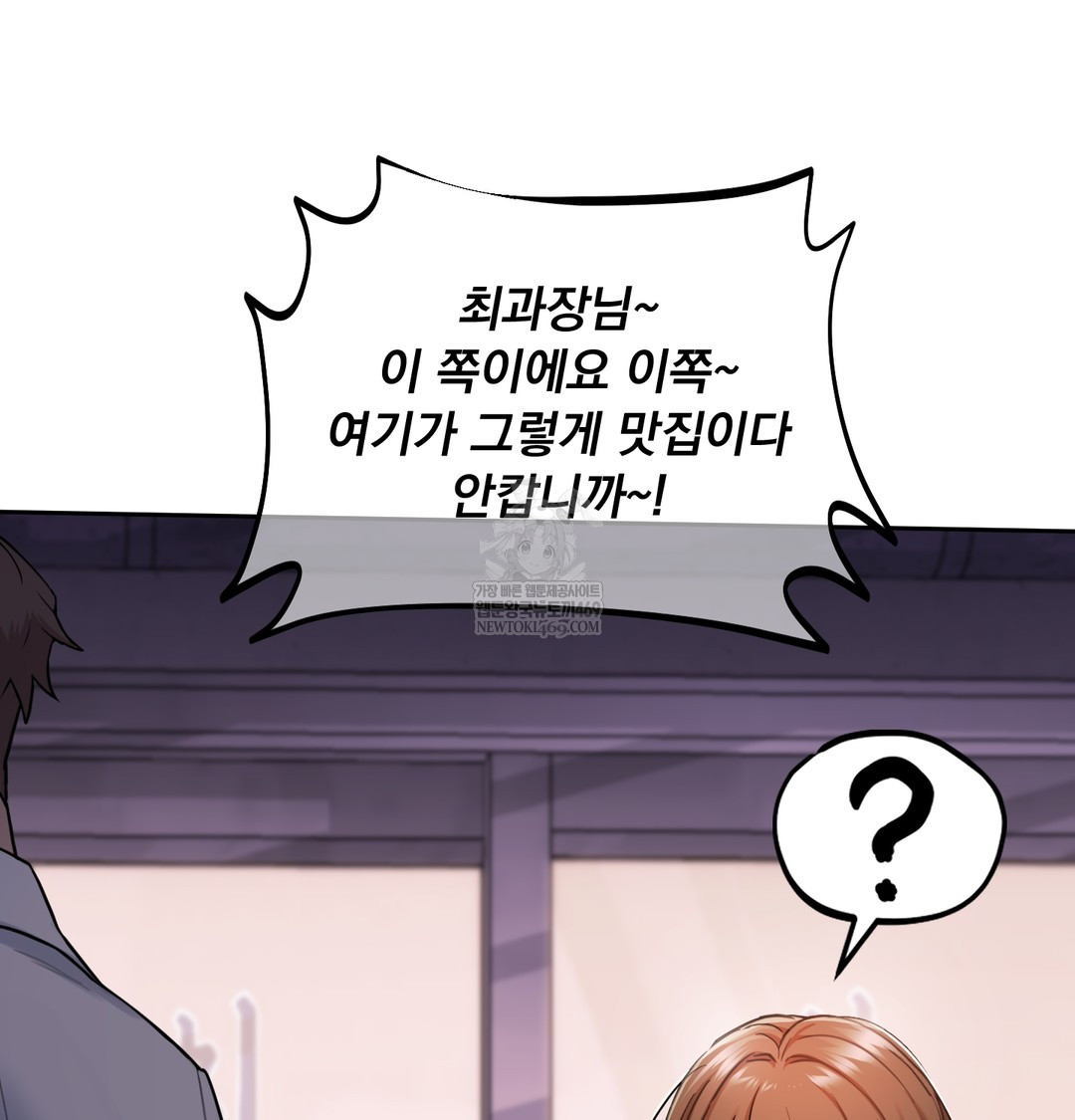 I Can’t Stand It, Sister-in-Law Raw - Chapter 18 Page 101