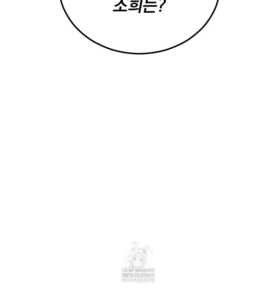 I Can’t Stand It, Sister-in-Law Raw - Chapter 18 Page 61