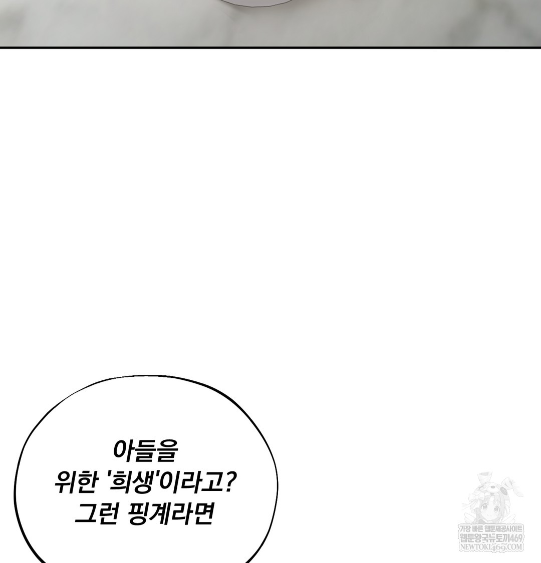 I Can’t Stand It, Sister-in-Law Raw - Chapter 19 Page 67