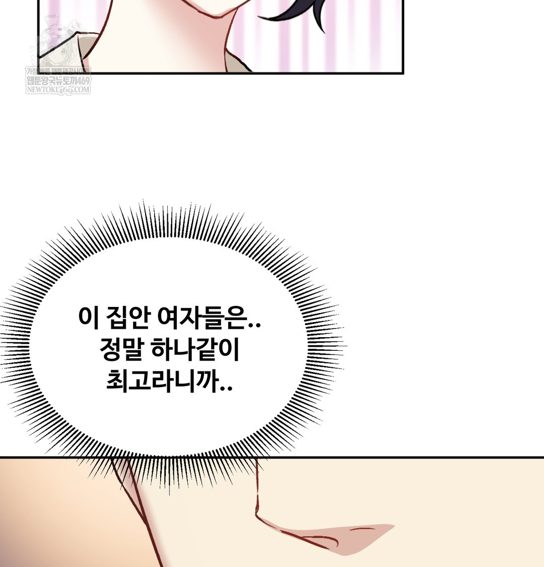 I Can’t Stand It, Sister-in-Law Raw - Chapter 19 Page 85