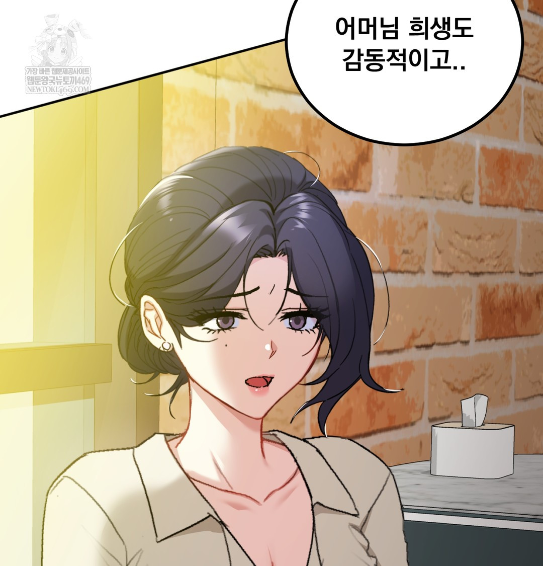 I Can’t Stand It, Sister-in-Law Raw - Chapter 19 Page 90