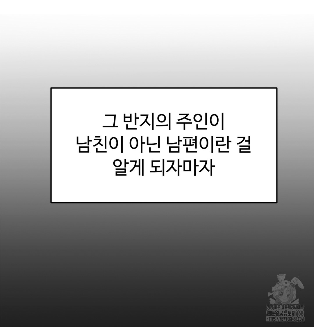 I Can’t Stand It, Sister-in-Law Raw - Chapter 2 Page 171