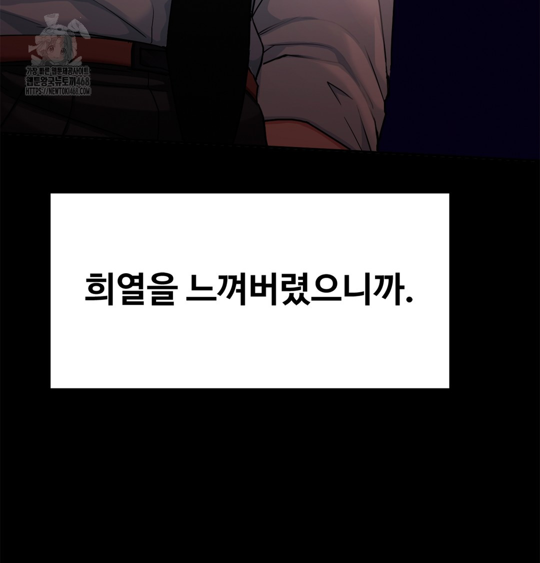 I Can’t Stand It, Sister-in-Law Raw - Chapter 2 Page 175