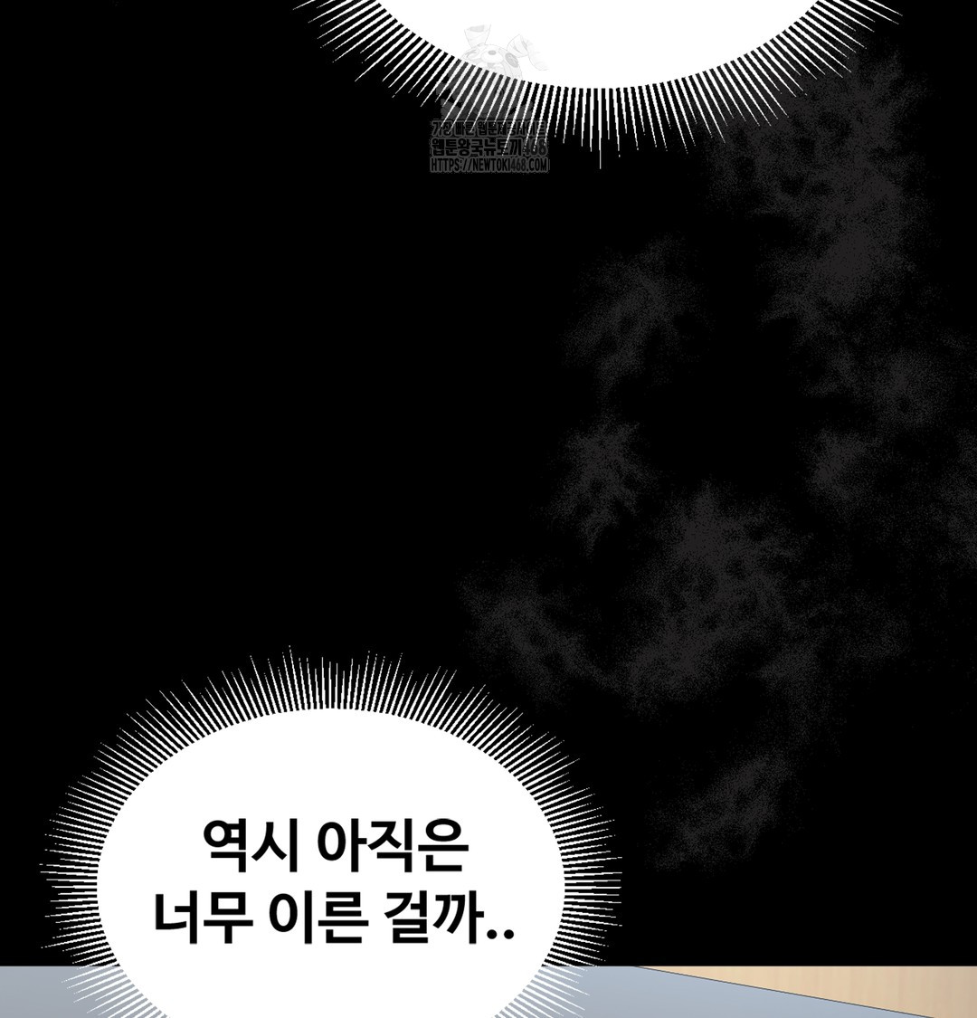 I Can’t Stand It, Sister-in-Law Raw - Chapter 2 Page 5