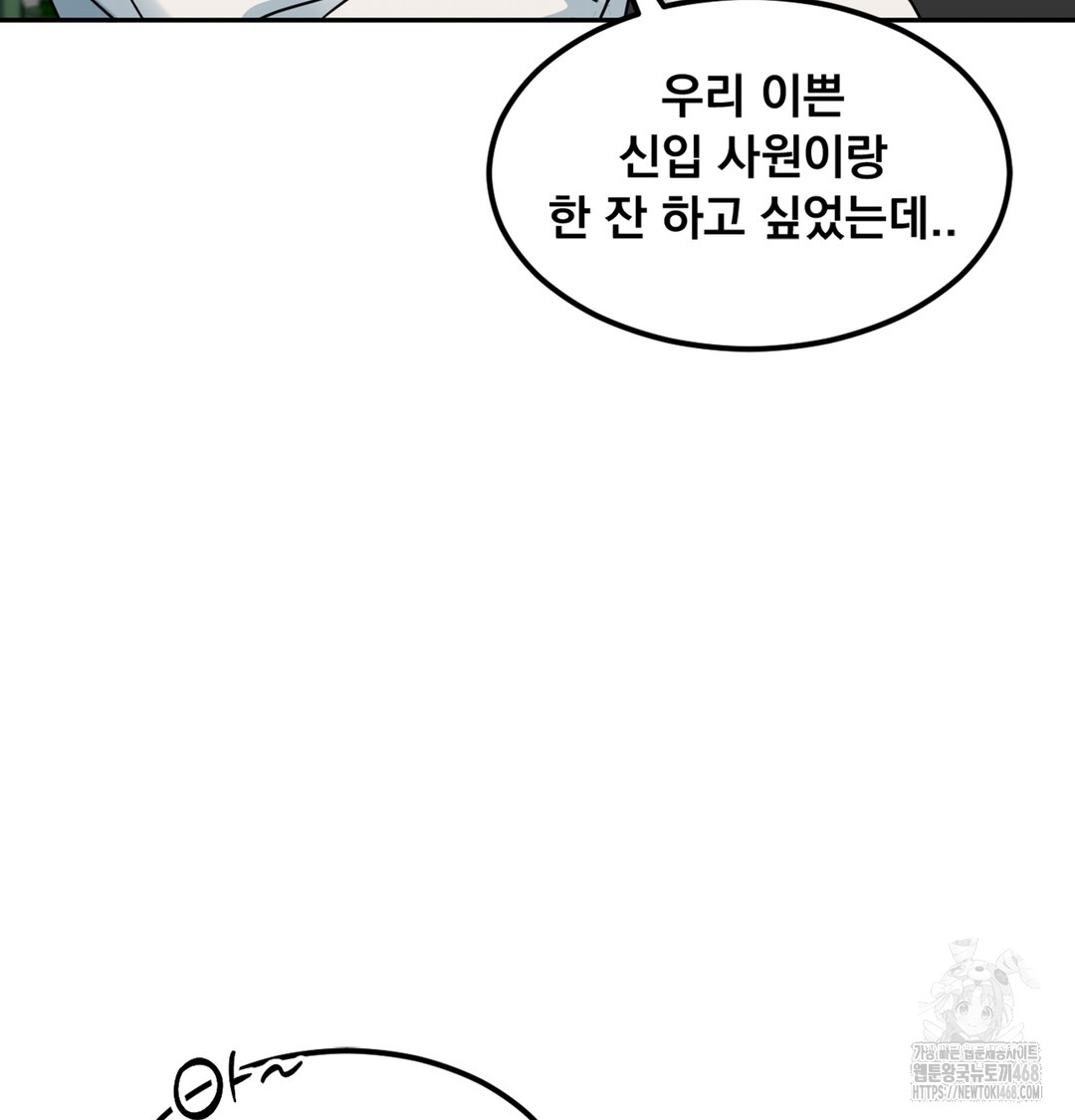 I Can’t Stand It, Sister-in-Law Raw - Chapter 2 Page 67