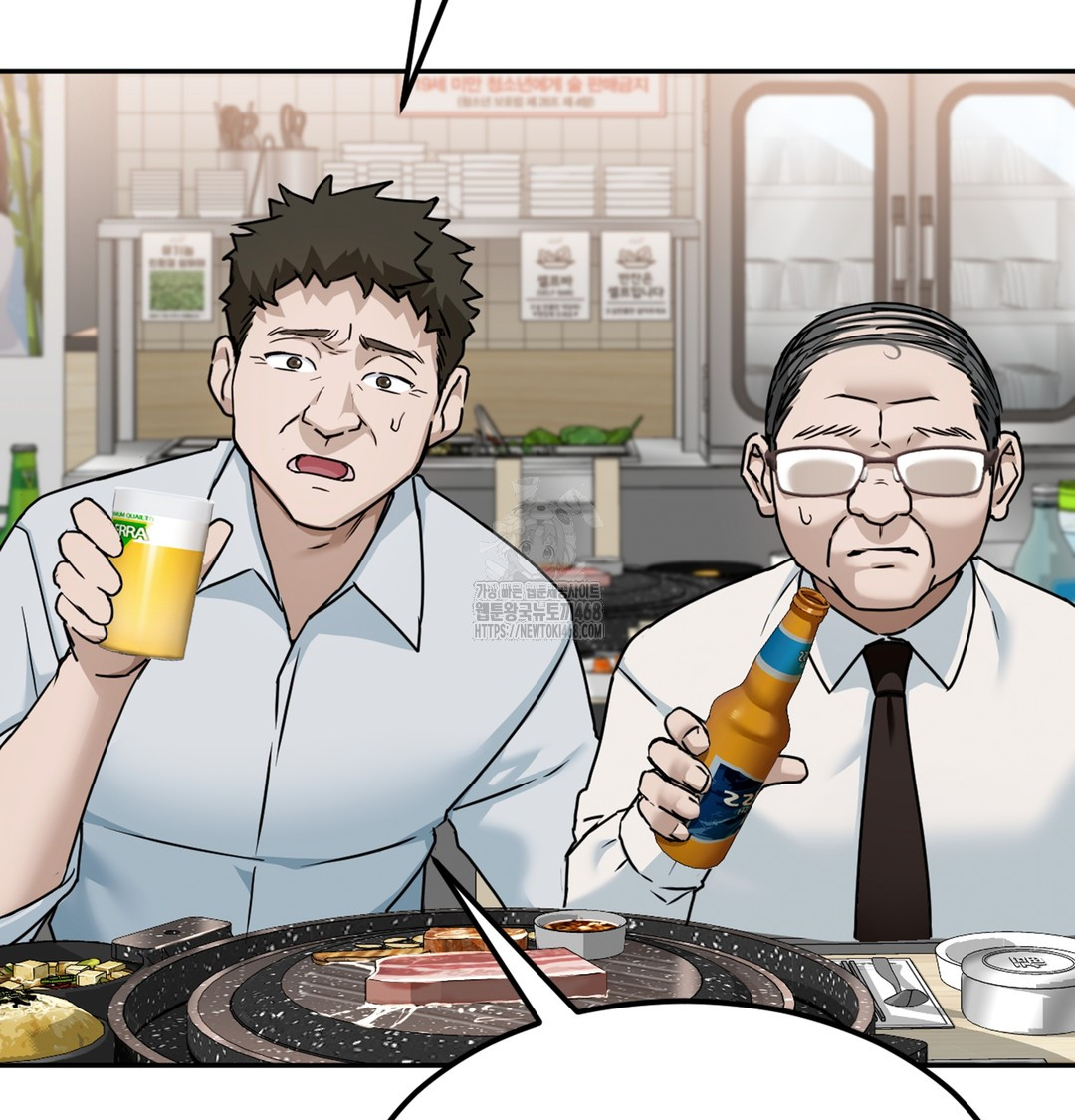 I Can’t Stand It, Sister-in-Law Raw - Chapter 2 Page 78