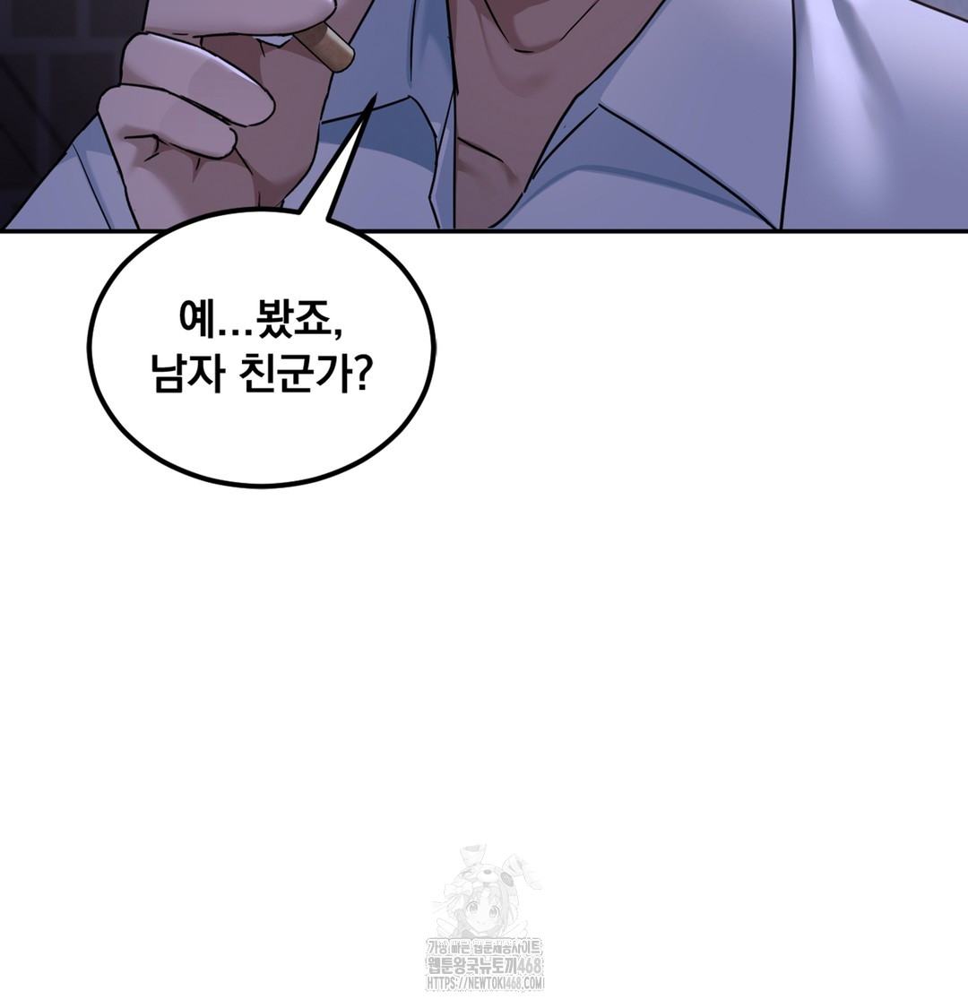 I Can’t Stand It, Sister-in-Law Raw - Chapter 2 Page 89