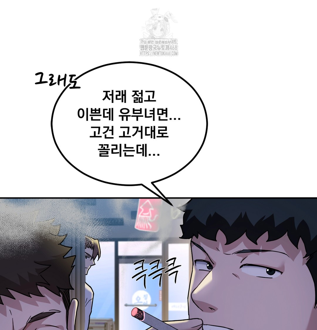 I Can’t Stand It, Sister-in-Law Raw - Chapter 2 Page 94