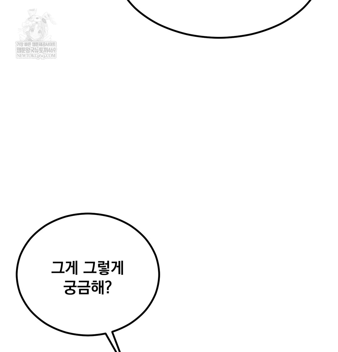 I Can’t Stand It, Sister-in-Law Raw - Chapter 20 Page 102