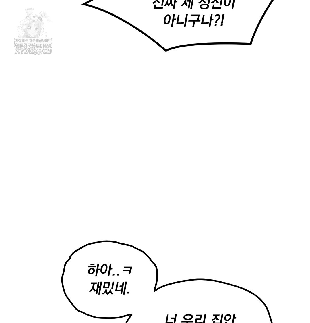 I Can’t Stand It, Sister-in-Law Raw - Chapter 20 Page 106