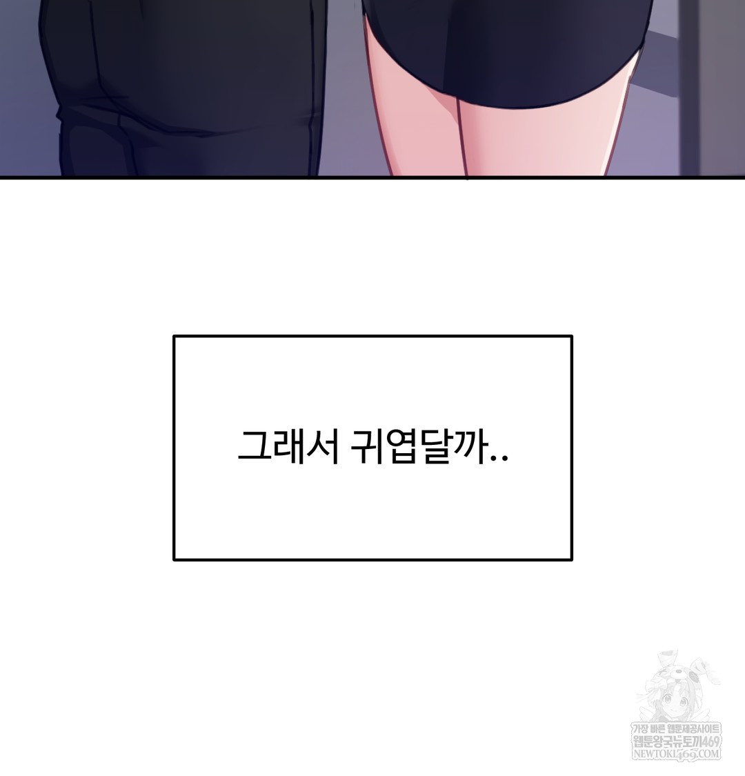 I Can’t Stand It, Sister-in-Law Raw - Chapter 20 Page 11