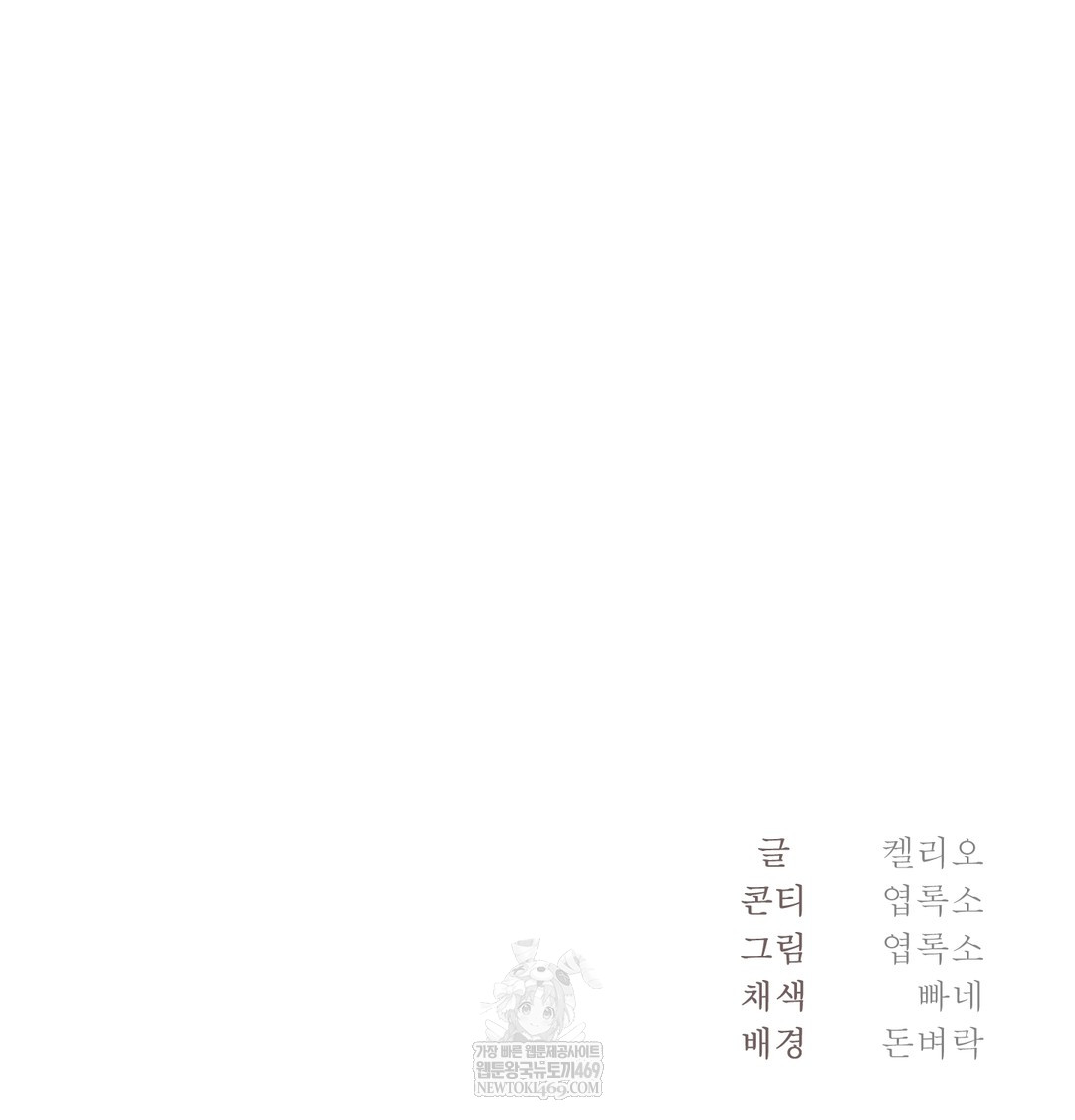 I Can’t Stand It, Sister-in-Law Raw - Chapter 20 Page 124