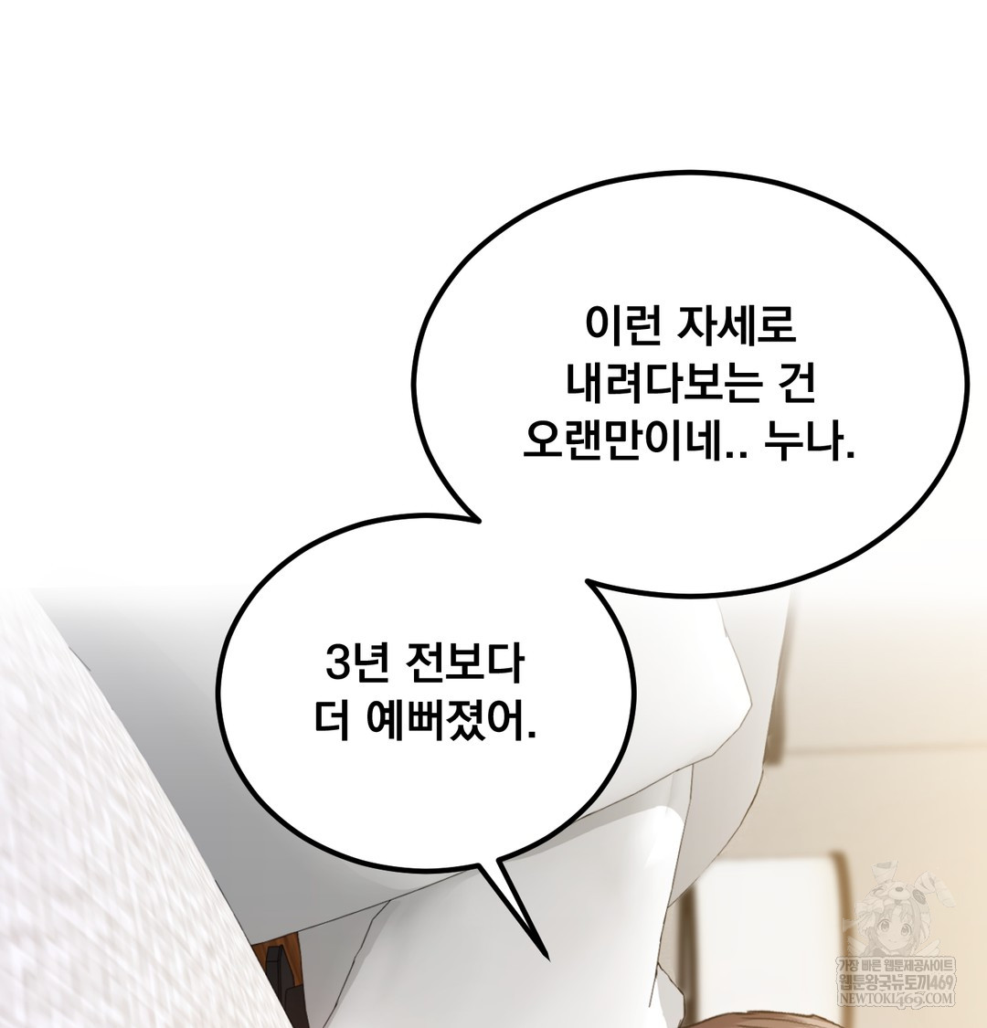 I Can’t Stand It, Sister-in-Law Raw - Chapter 20 Page 20