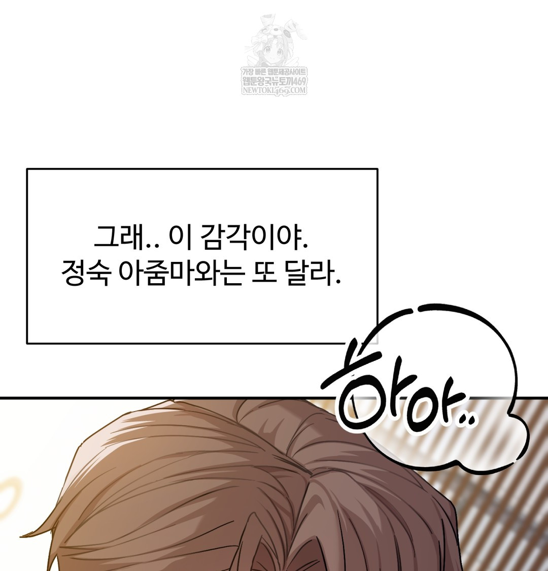 I Can’t Stand It, Sister-in-Law Raw - Chapter 20 Page 32