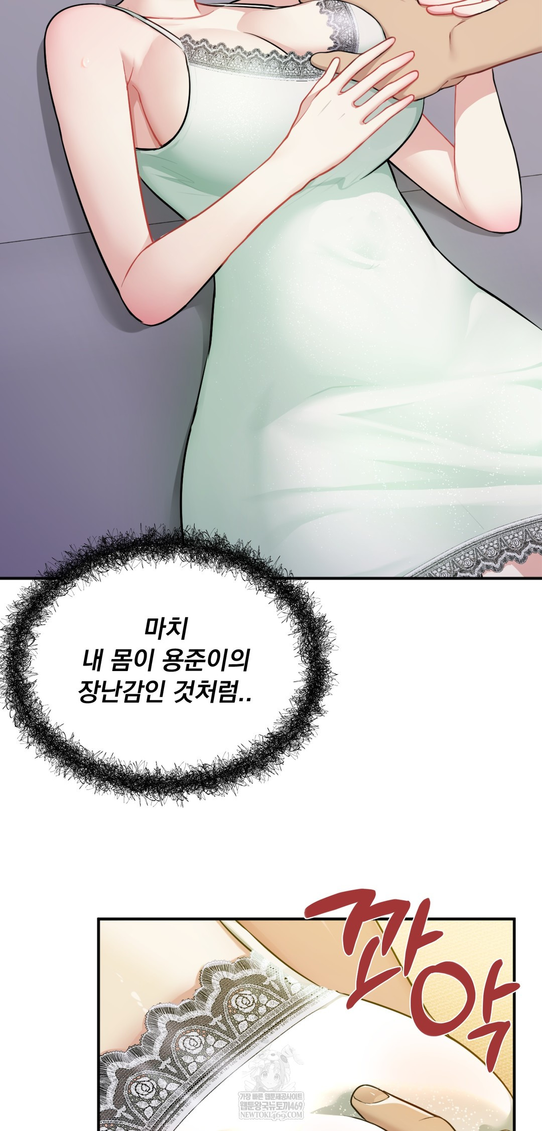 I Can’t Stand It, Sister-in-Law Raw - Chapter 21 Page 41