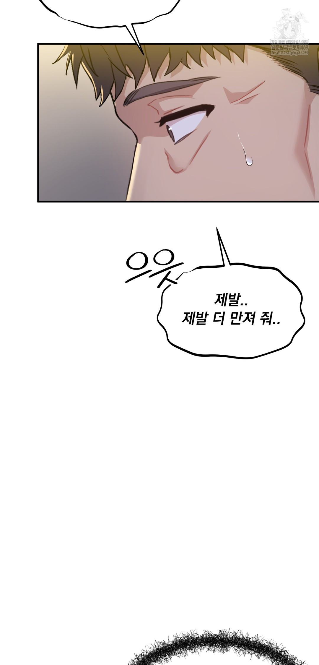 I Can’t Stand It, Sister-in-Law Raw - Chapter 21 Page 47