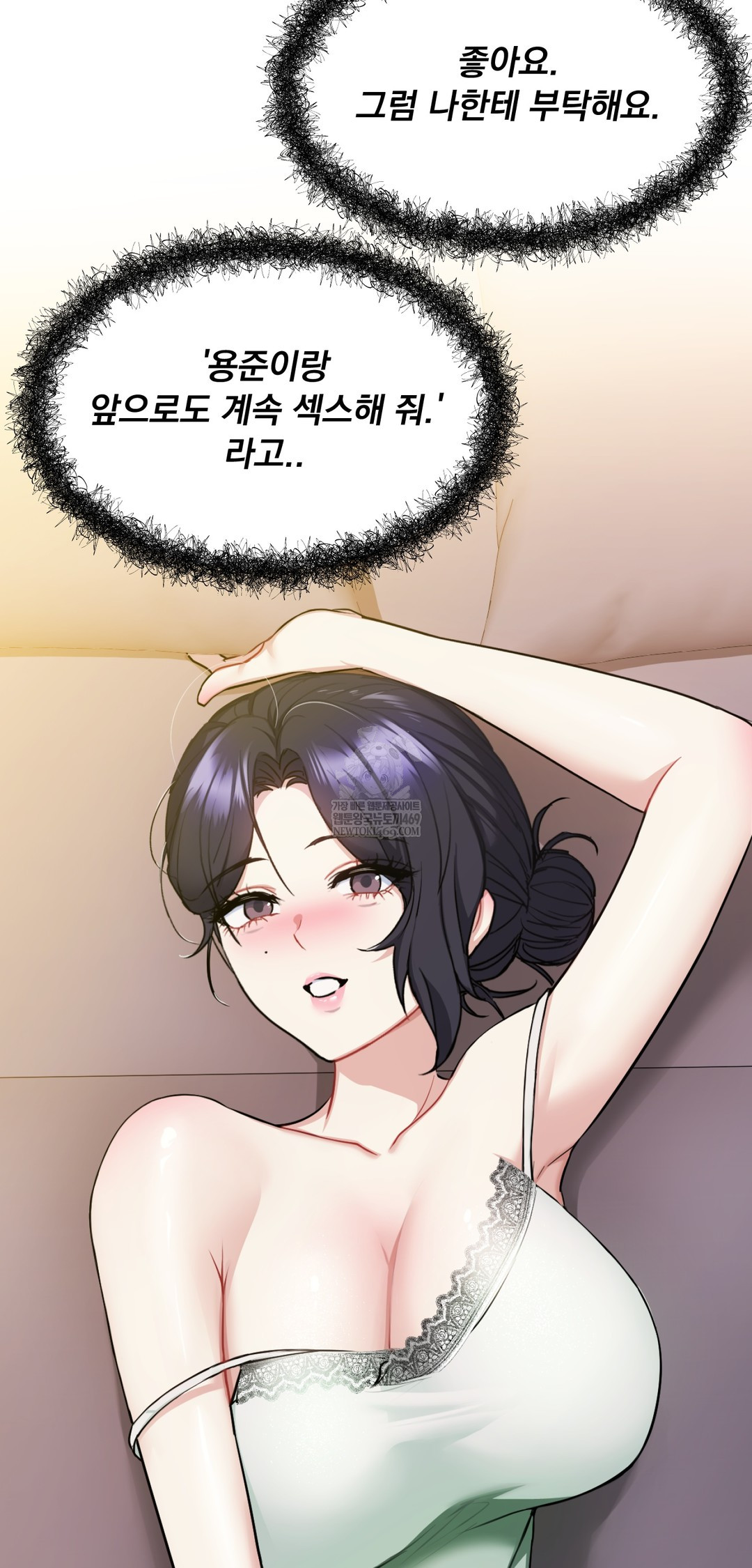 I Can’t Stand It, Sister-in-Law Raw - Chapter 21 Page 48