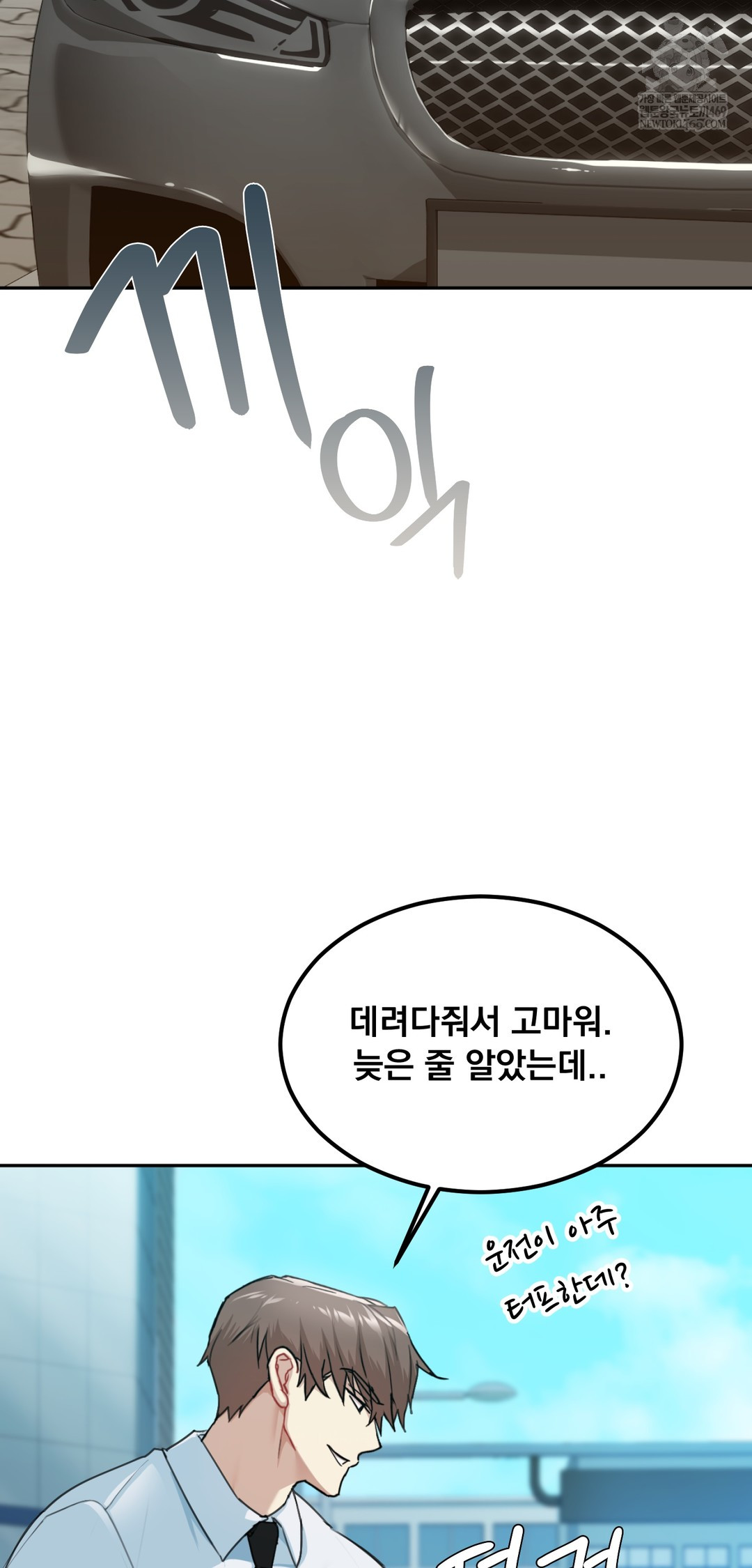 I Can’t Stand It, Sister-in-Law Raw - Chapter 22 Page 16