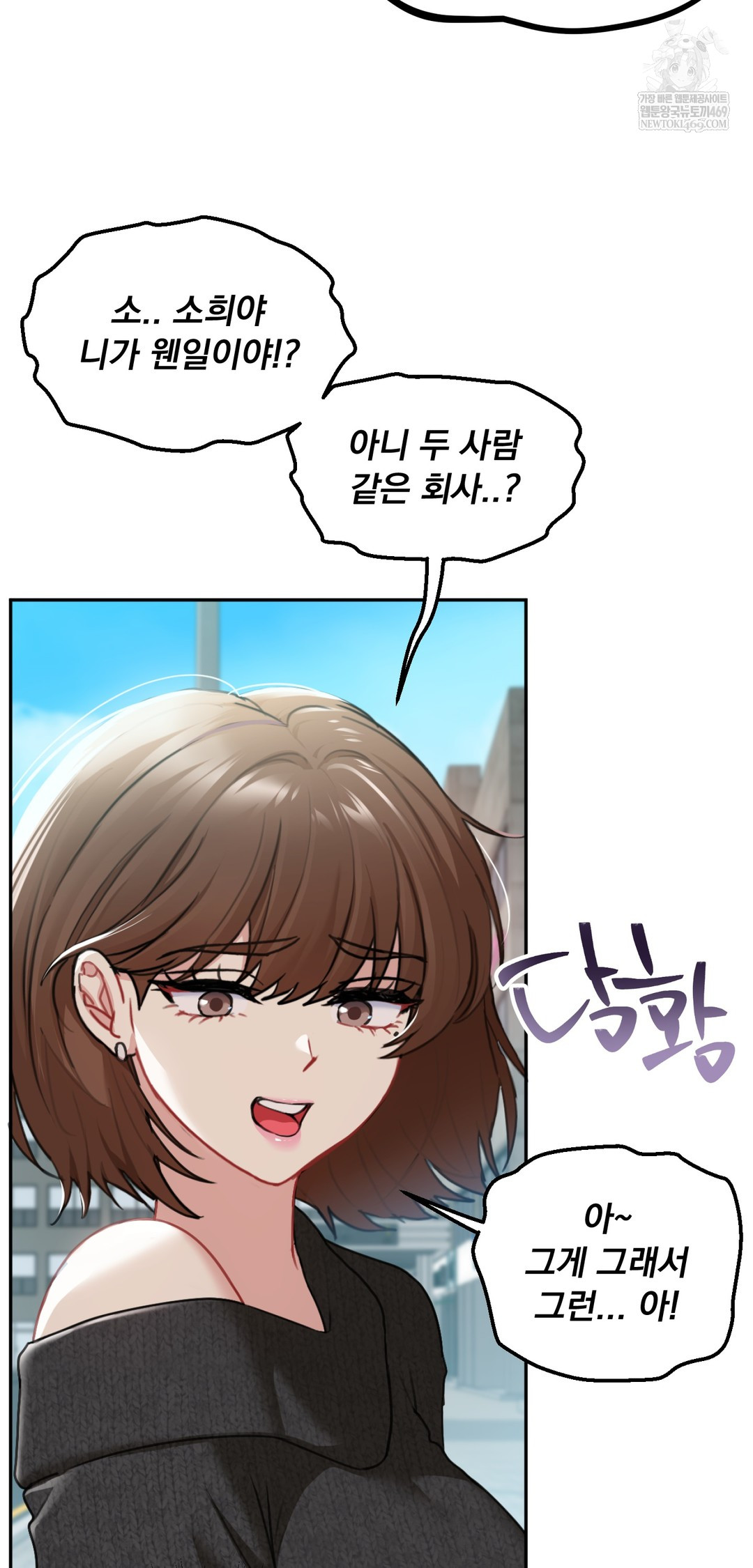 I Can’t Stand It, Sister-in-Law Raw - Chapter 22 Page 25