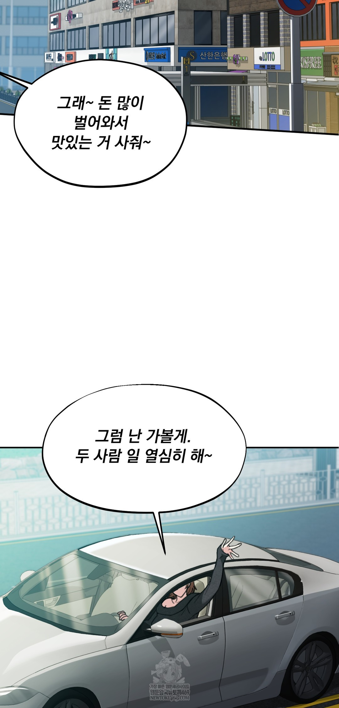 I Can’t Stand It, Sister-in-Law Raw - Chapter 22 Page 29