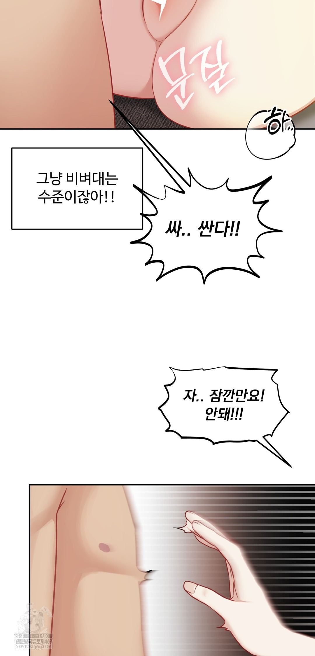 I Can’t Stand It, Sister-in-Law Raw - Chapter 22 Page 6