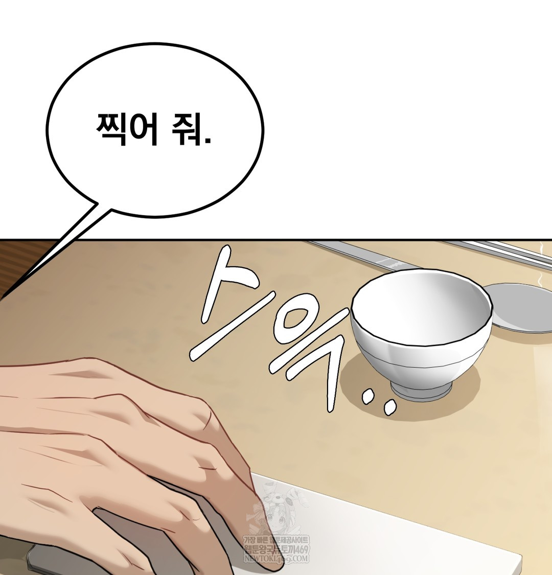 I Can’t Stand It, Sister-in-Law Raw - Chapter 23 Page 102