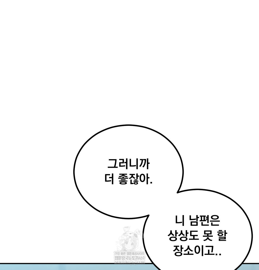 I Can’t Stand It, Sister-in-Law Raw - Chapter 23 Page 3