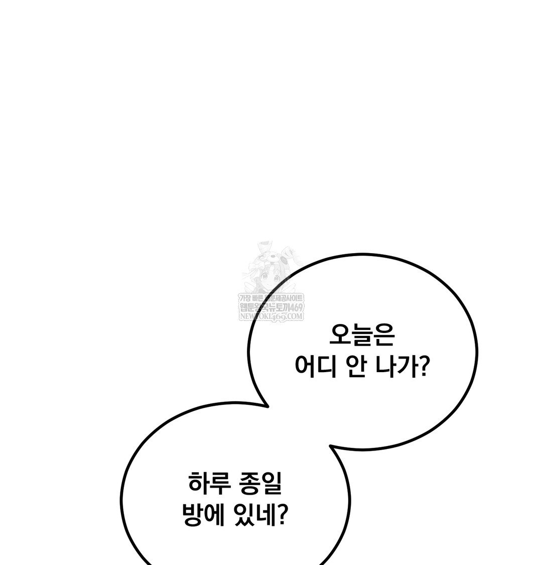 I Can’t Stand It, Sister-in-Law Raw - Chapter 23 Page 52