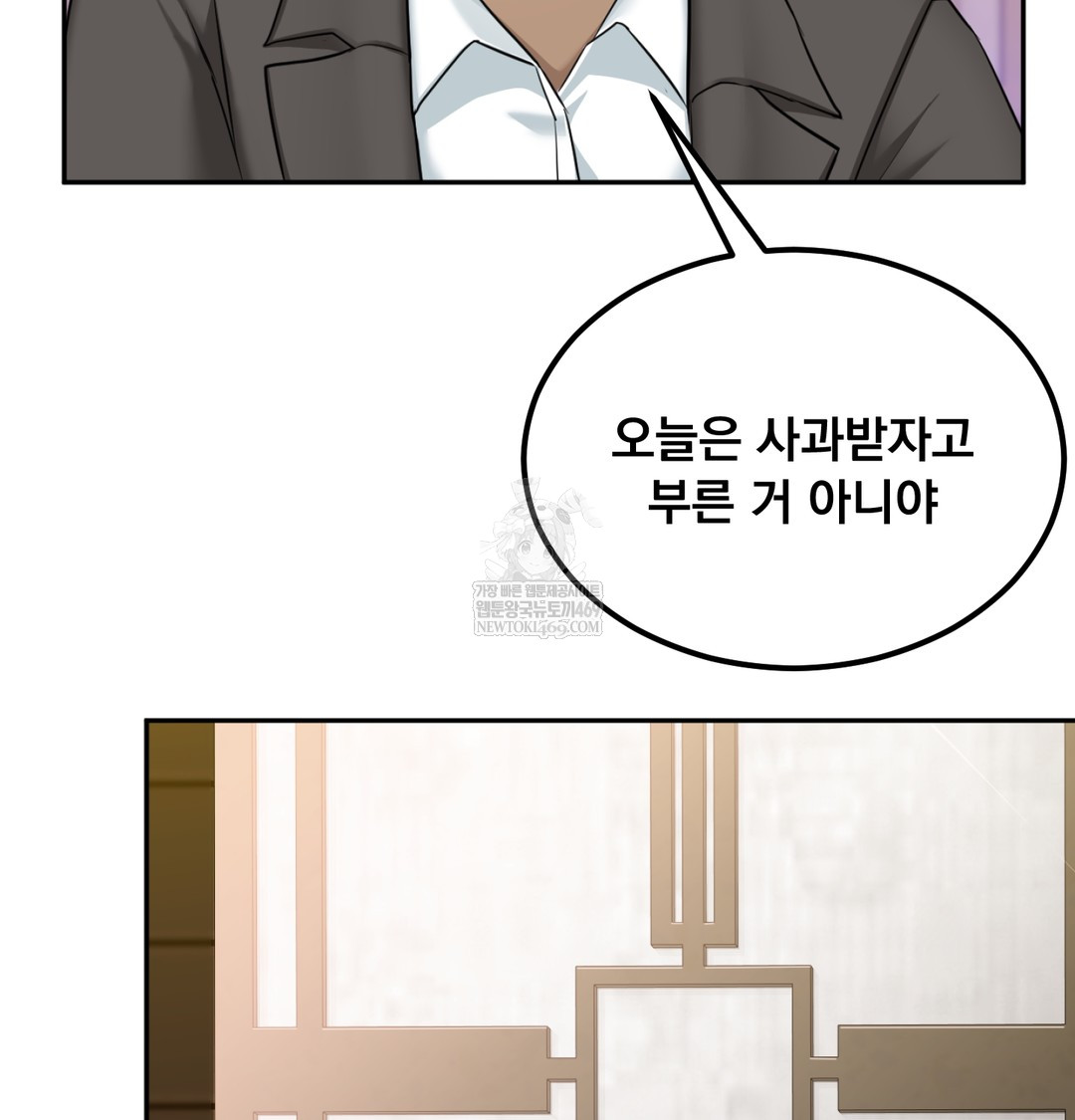 I Can’t Stand It, Sister-in-Law Raw - Chapter 23 Page 92