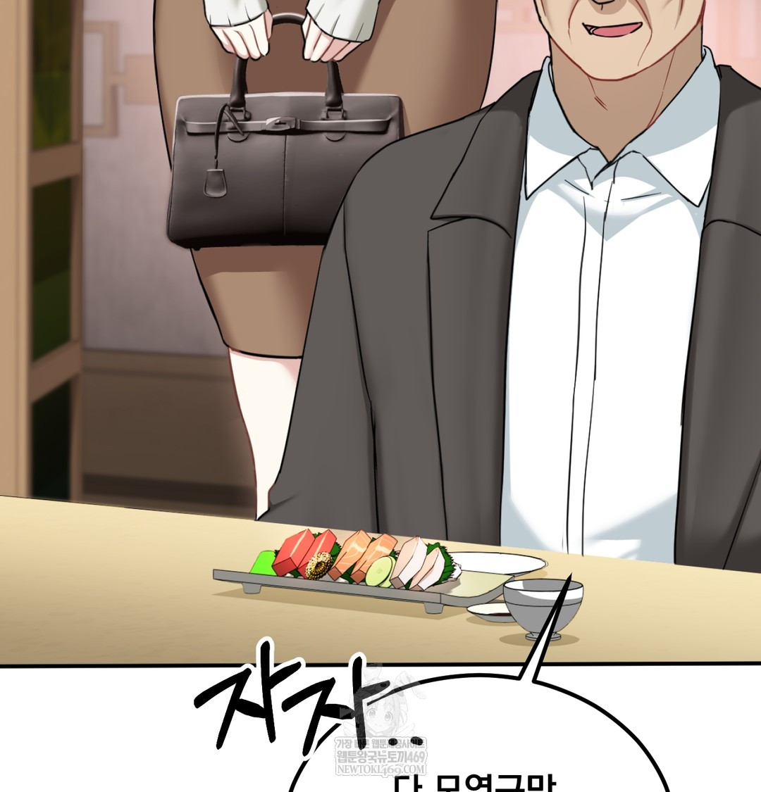 I Can’t Stand It, Sister-in-Law Raw - Chapter 23 Page 95