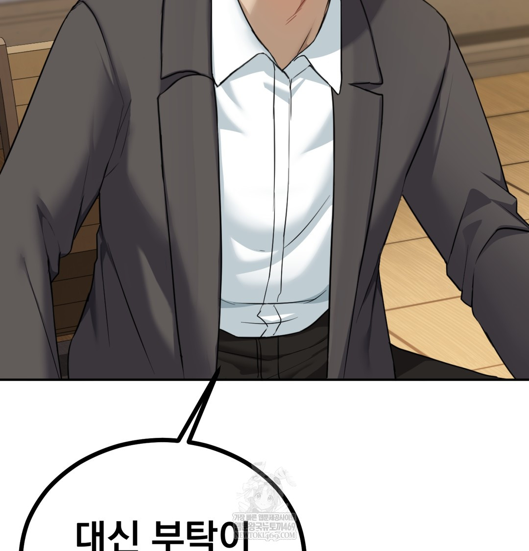 I Can’t Stand It, Sister-in-Law Raw - Chapter 23 Page 98