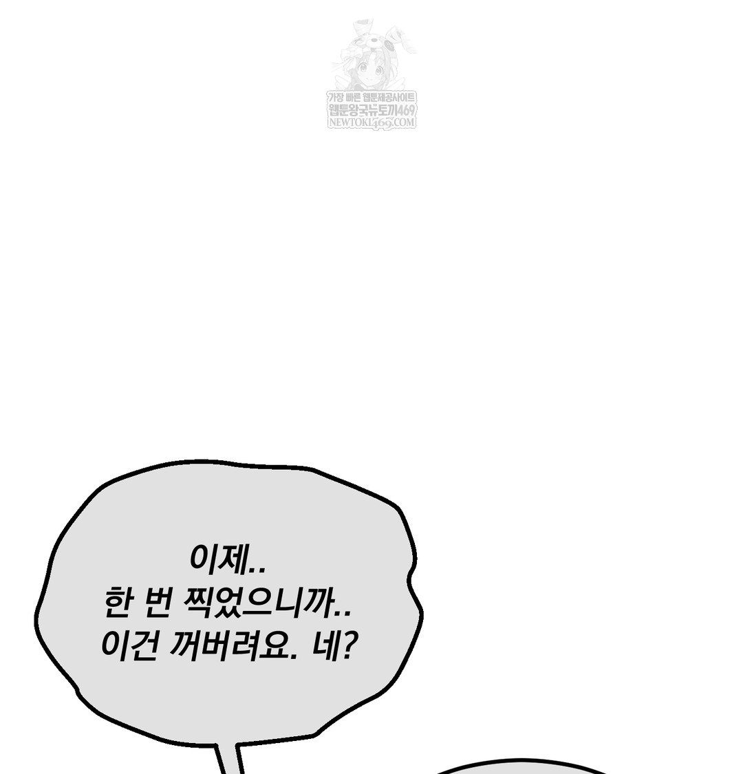 I Can’t Stand It, Sister-in-Law Raw - Chapter 24 Page 45