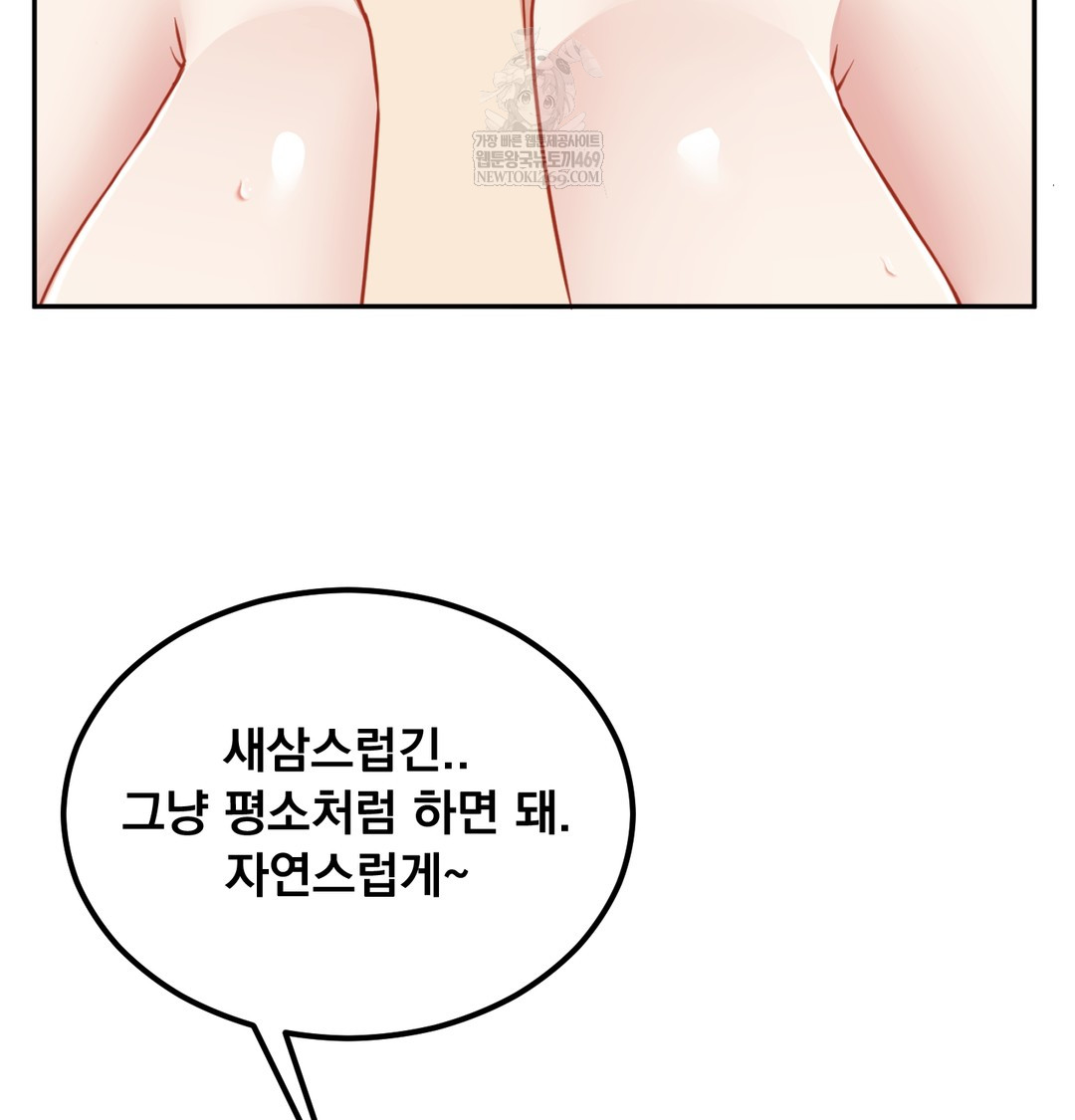 I Can’t Stand It, Sister-in-Law Raw - Chapter 24 Page 5